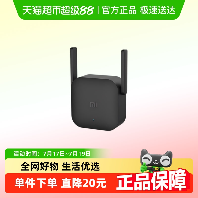 小米WiPRO无线增放大器
