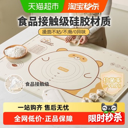 双枪母婴级液态硅胶揉面垫烘焙