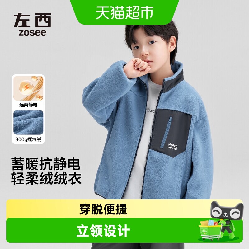 左西男童摇粒绒外套秋装抓绒衣图片