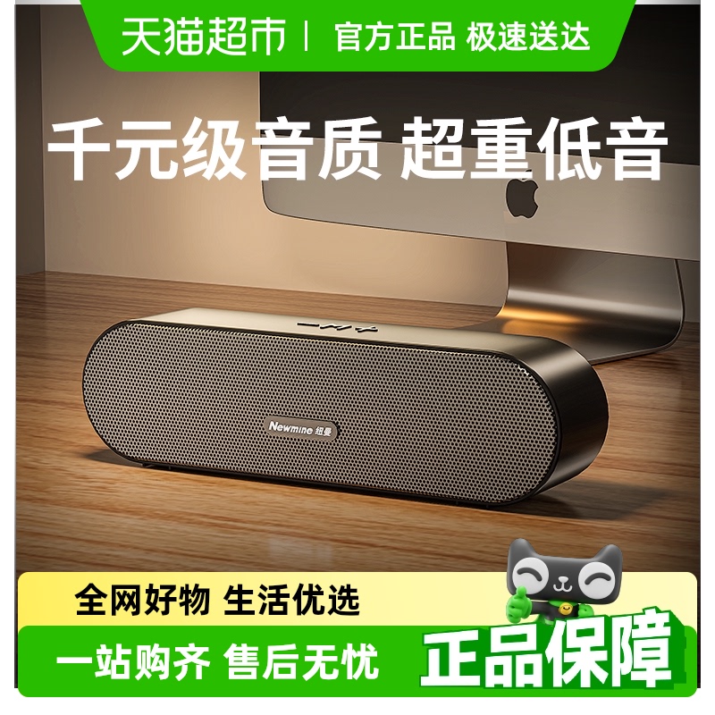 纽曼家用桌面台式机迷你电脑音响