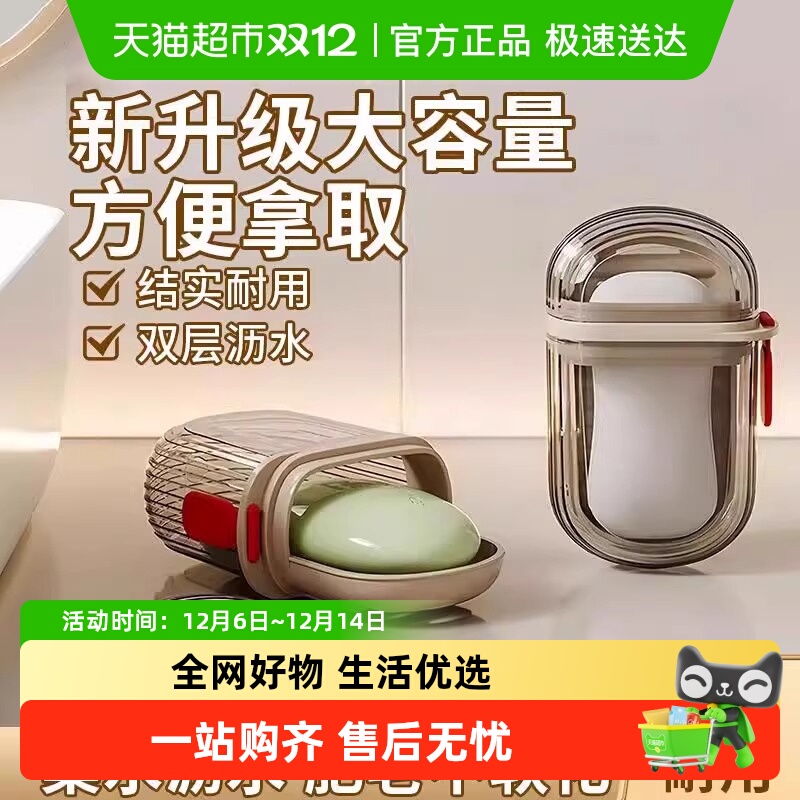 乐缔便携肥皂盒双层密封带盖沥水