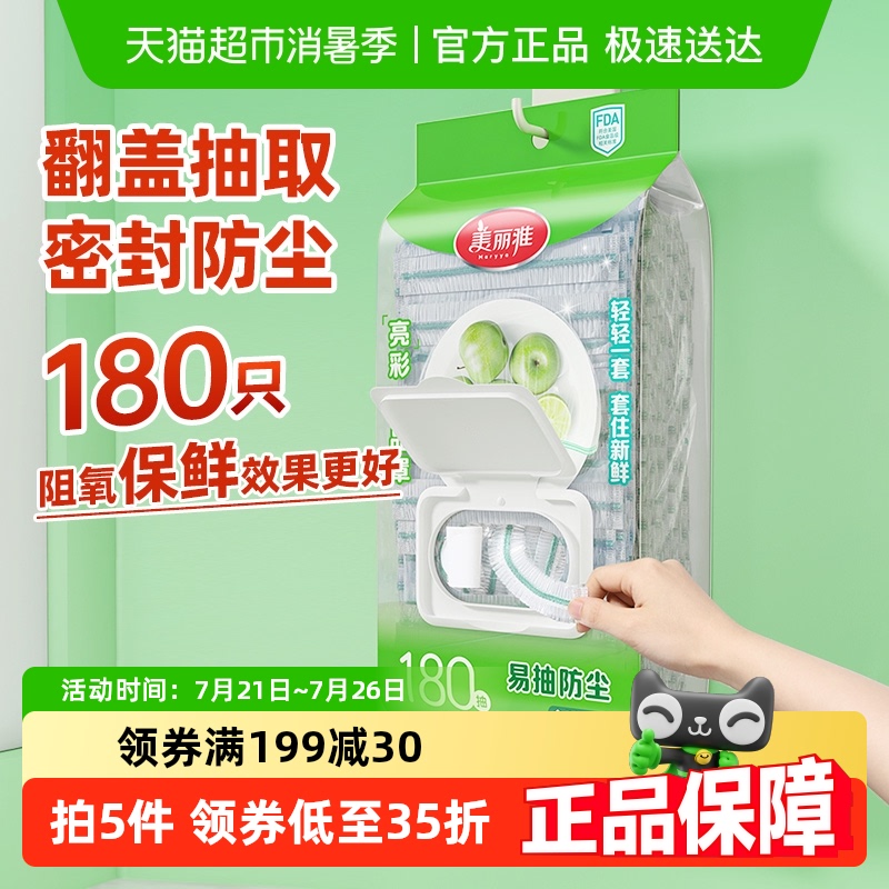 һԱʳƷ180ֻ66Ԫ5(13.2Ԫ/88VIP 95)