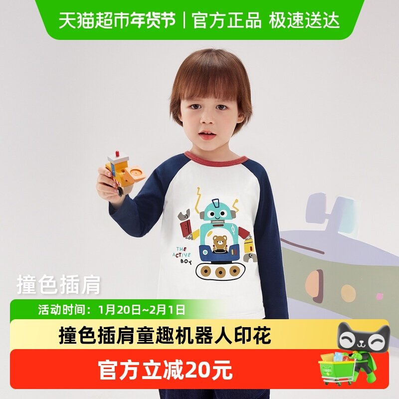jellybaby早春男童撞色长袖t恤儿童萌趣印花圆领上衣宝宝春装男孩,童装/婴儿装/亲子装,T恤,淘宝优惠券,粉丝福利购,淘宝优惠卷