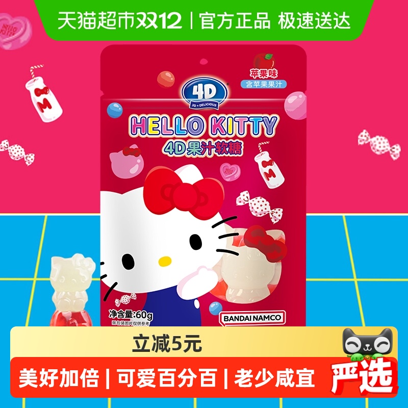 阿麦斯4D苹果味软糖60g×1袋