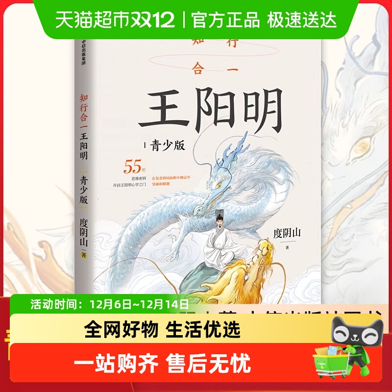 知行合一王阳明青少版墨菲定律