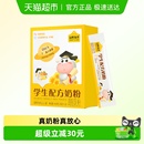 下拉详情享优惠认养一头牛学生奶粉400g青少年6岁以上DHA脑力补充