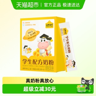 下拉详情享优惠认养一头牛学生奶粉400g青少年6岁以上DHA脑力补充