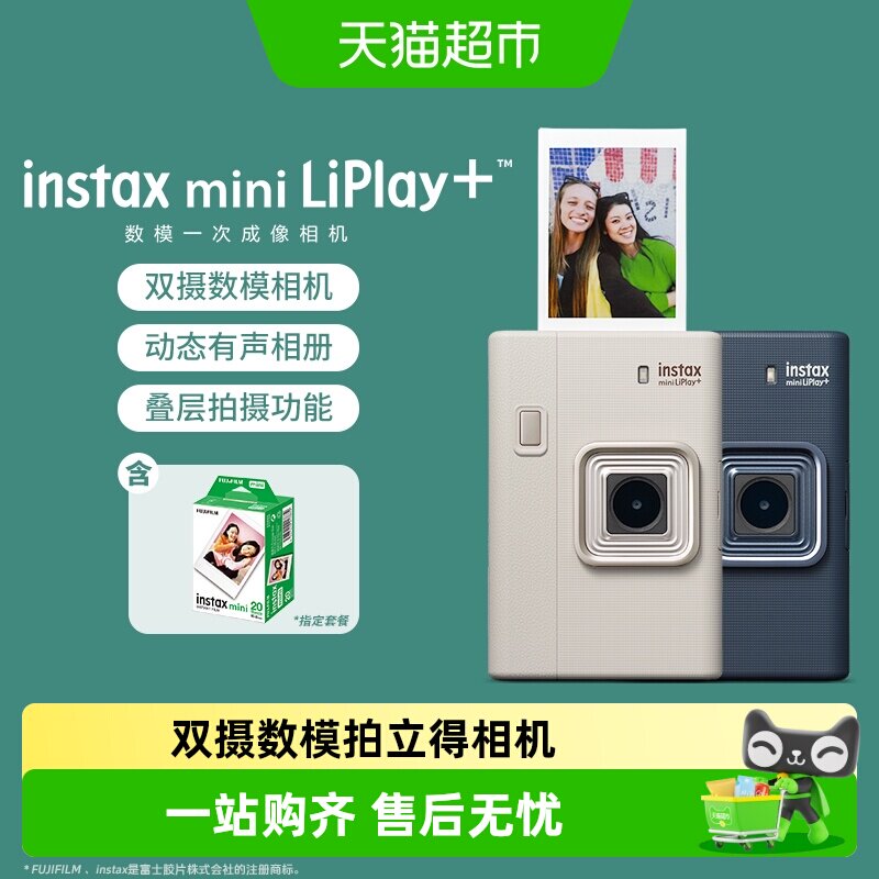 富士双摄数模拍立得有声打印图片