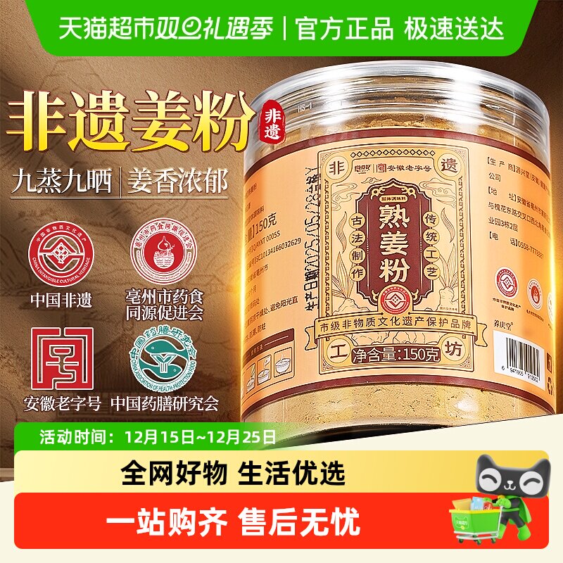 非遗！正宗云南小黄姜粉