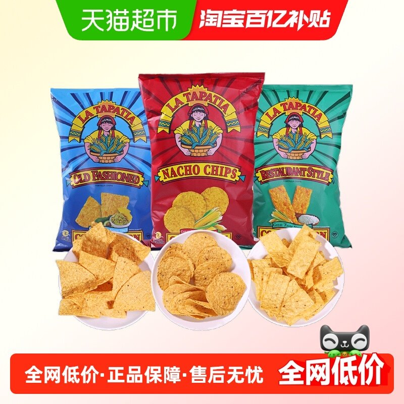 美国进口墨西哥少女玉米片原味传统餐厅口味283.5g*3袋粗粮零食,零食/坚果/特产,膨化食品,淘宝优惠券,粉丝福利购,淘宝优惠卷