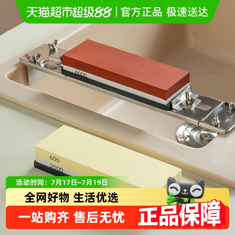 onlycook双面白刚玉磨刀石磨刀架