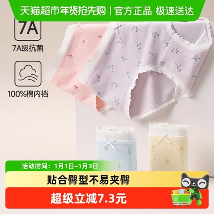 芬腾内裤女士纯棉7a级抗菌内裆三角裤2025新款中腰提臀性感短裤头