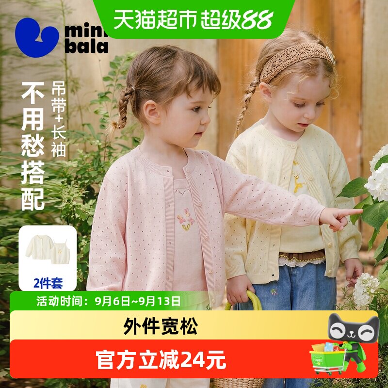 MiniBala长袖开衫吊带背心外套图片