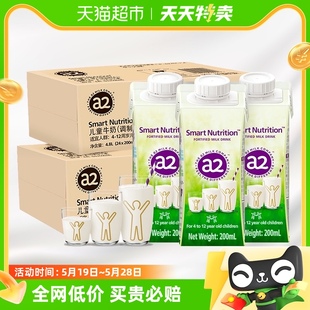 a2儿童成长牛奶200ml 2组澳大利亚进口青少年学生早餐奶 24盒