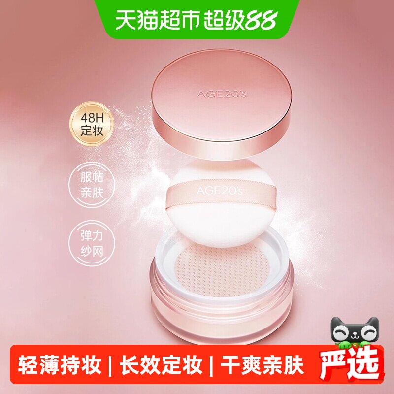 爱纪二十之敬长效持妆亲肤散粉图片