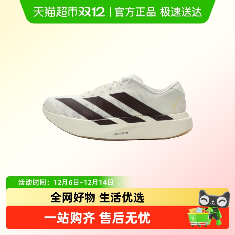 Adidas阿迪达斯透气舒适跑鞋