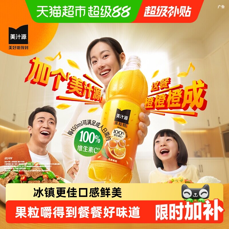 可口可乐果粒橙含维C更大果粒图片