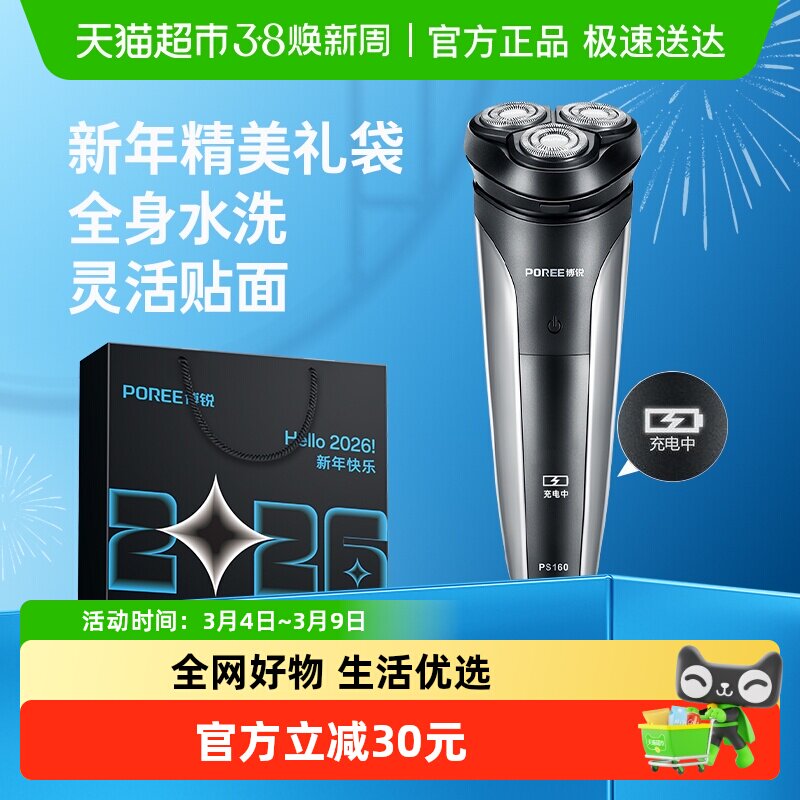 �ɿƲ������뵶�綯��ʿ�κ������뵶�κ��ӵ����ˮϴ������Ʒ ȫ��ˮϴType-C���-PS160