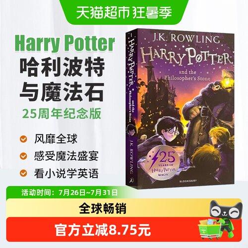 HarryPotter哈利波特英语原版