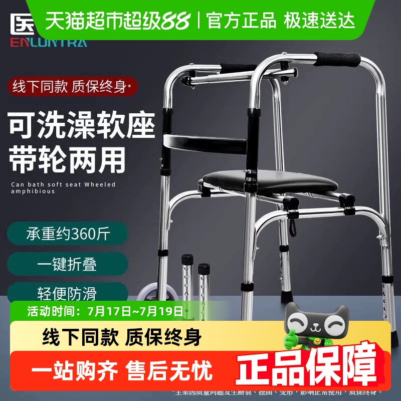 医仑特助行器拐杖老年人助步器器