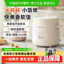 小熊电饭煲迷你小型1到2人家用陶瓷油胆多功能烹饪机微压力煮饭锅