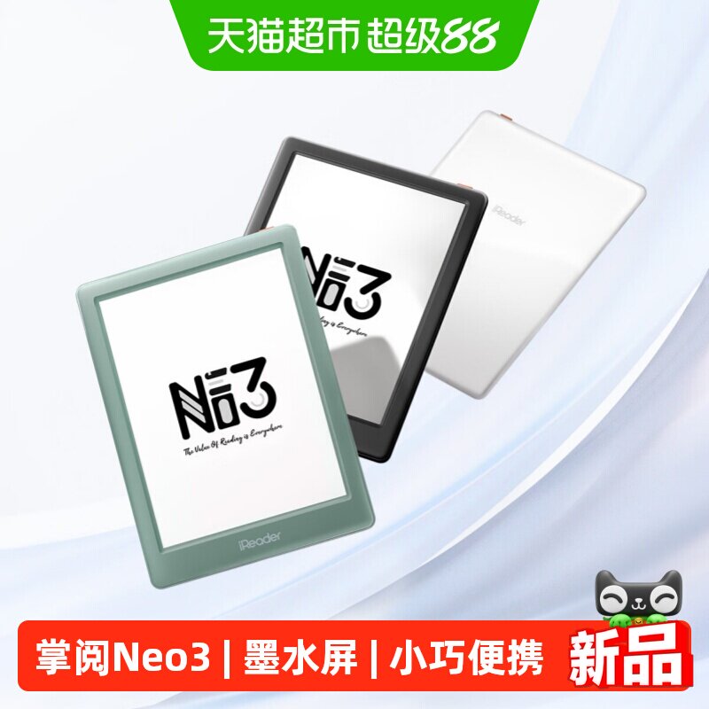 掌阅Neo3墨水屏电纸书冷暖光图片