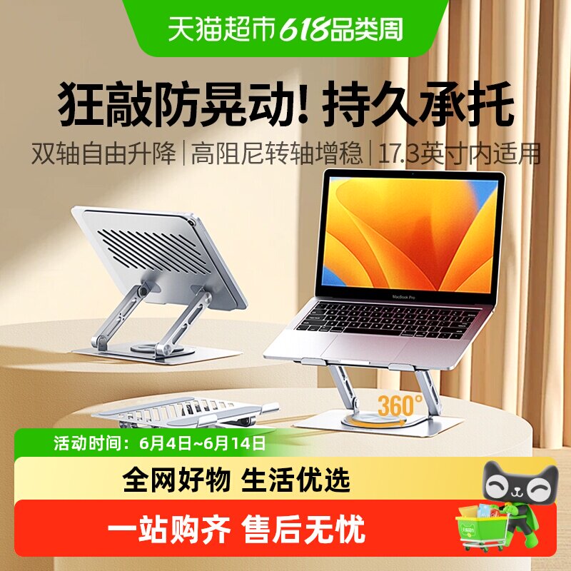 绿联笔记本电脑支撑支架托悬空散热升降铝合金架子平板电脑笔记本