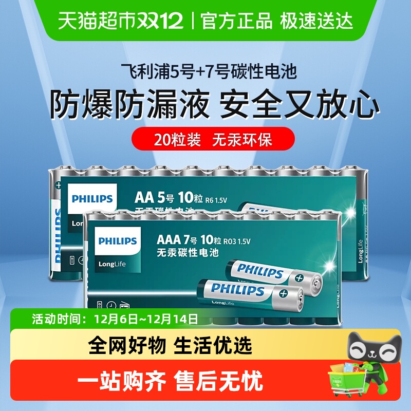 Philips/̼Ե57ſյң̼ͯ1.5Vɵ 10.9Ԫ