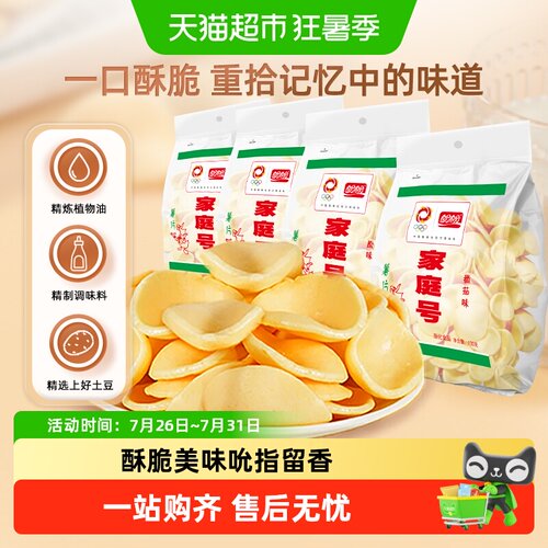 盼盼家庭装薯片童年好味道