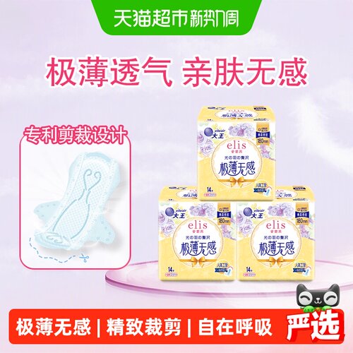 爱璐茜极薄棉柔护垫180mm×42片