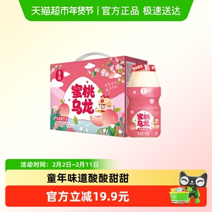 吾尚蜜桃乌龙乳酸菌儿童早餐益生菌含乳饮品酸牛奶饮料100g*20