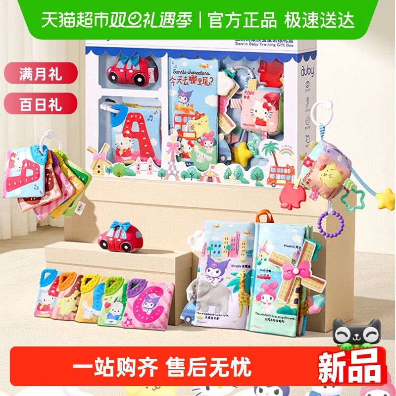 澳贝宝宝训练布书礼盒