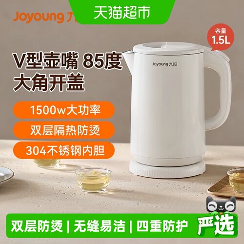 九阳电热水壶一键烧水光洁易清洗