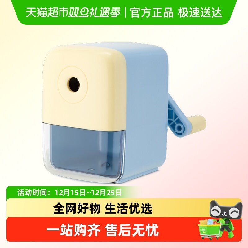 得力自动进铅削笔机五档粗细可调