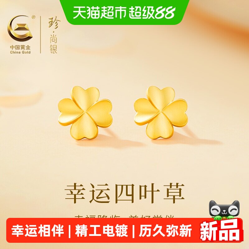 珍尚银新款精致女生礼物耳环图片