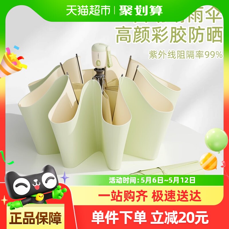 ȫ�Զ�̫��ɡ��ɹ��������Ů����ɡС�ɱ�Я����ֵ�۵���������ɡ