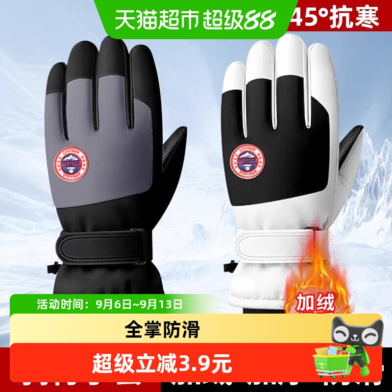 冬季骑行滑雪手套触屏摩托车加绒保暖加厚防水防风寒防滑户外防雨