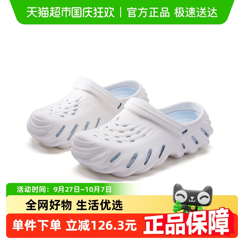 PonyKIDS运动生活系列凉拖鞋