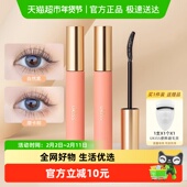 UKISS睫毛打底膏 自然黑 防水纤长不晕染持久不脱妆定型睫毛膏