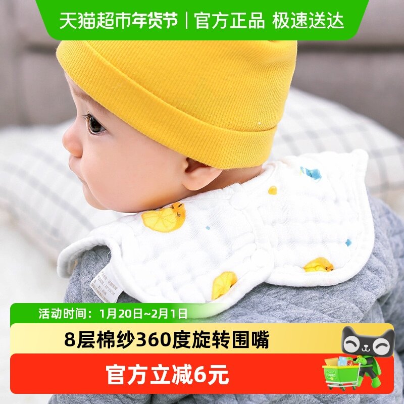 洁丽雅婴儿口水巾纯棉纱布A类宝宝吃饭围兜防吐奶360度围嘴5条装,婴童用品,口水巾,淘宝优惠券,粉丝福利购,淘宝优惠卷