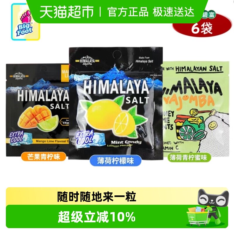 大马碧富薄荷柠檬味薄荷青柠蜜味芒果青柠味糖果马来西亚进口零食