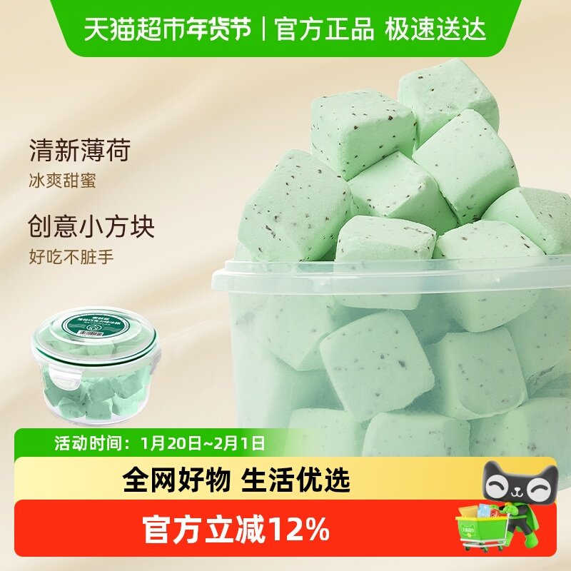 索菲亚冰淇淋薄荷巧克力415g*1盒冰激凌雪糕1盒,水产肉类/新鲜蔬果/熟食,冰淇淋/冻品,淘宝优惠券,粉丝福利购,淘宝优惠卷