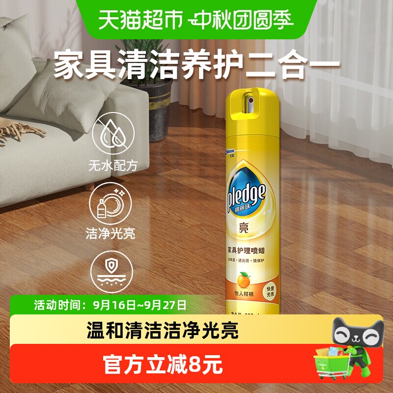 碧丽珠皮革喷雾深层润养330ml图片
