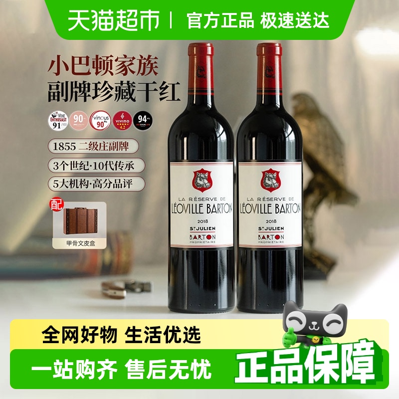 法国波尔多村庄级AOC干红葡萄酒