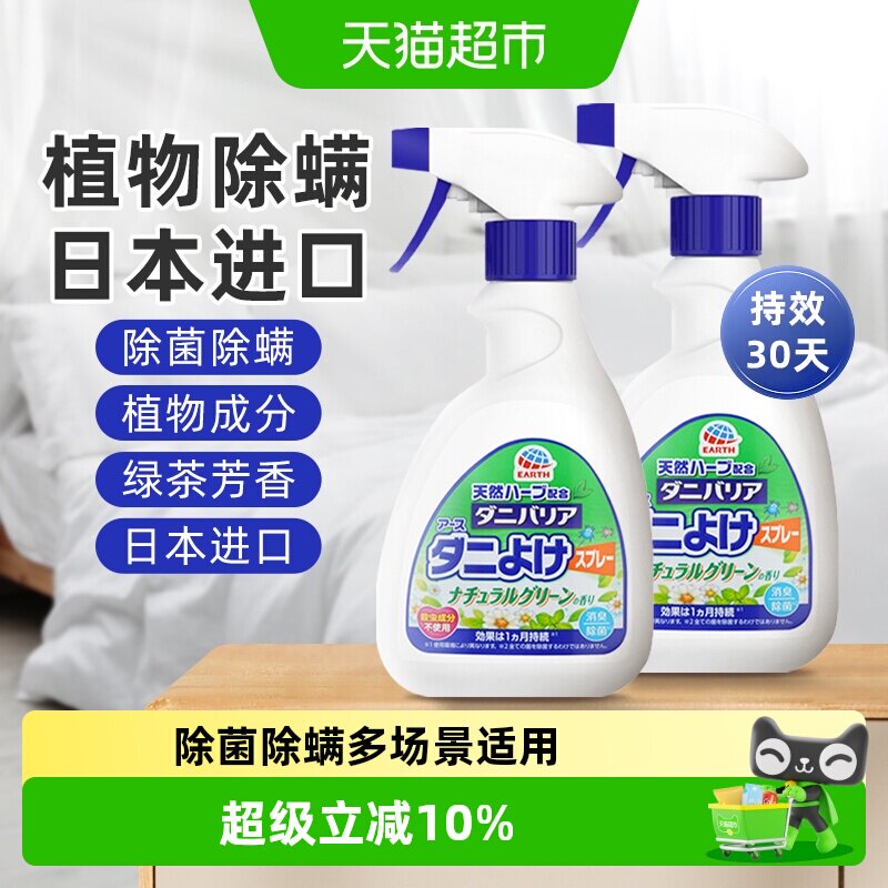安速日本进口除螨虫喷雾图片