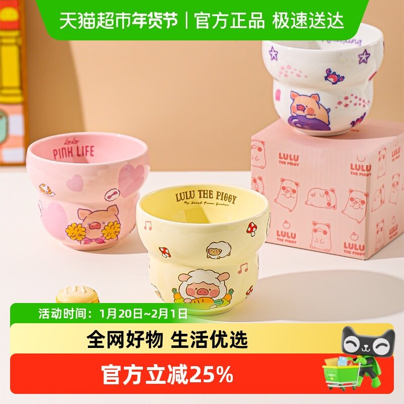 川岛屋&lulu猪联名 咖啡杯子陶瓷马克杯高颜值水杯家用手握拿铁杯,餐饮具,咖啡杯,淘宝优惠券,粉丝福利购,淘宝优惠卷