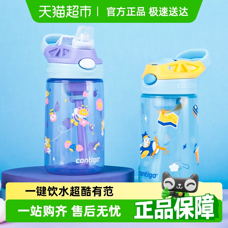 contigoܱϿ˶ͯˮ420ml