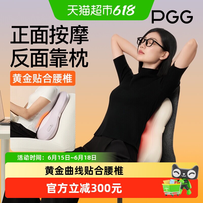 PGG腰部按摩器全自动揉捏全身按肩颈背垫车载腰靠热敷按摩仪