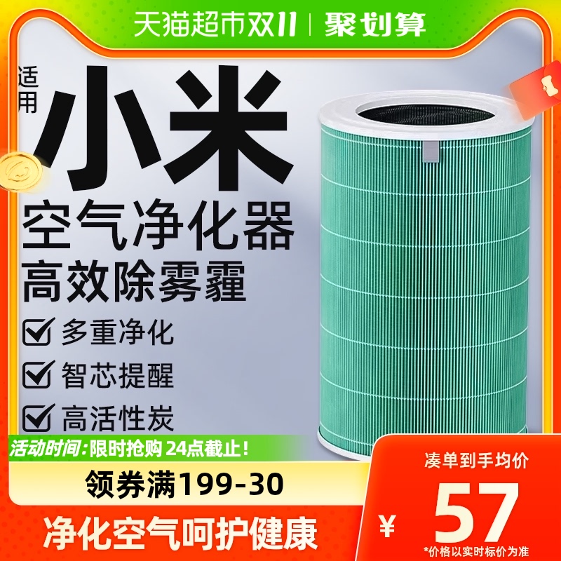 适配小米空气净化器2S 1 2 3代4Pro滤芯除甲醛抗菌4lite过滤网怎么看?