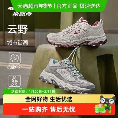 斯凯奇云野2025男女休闲运动鞋